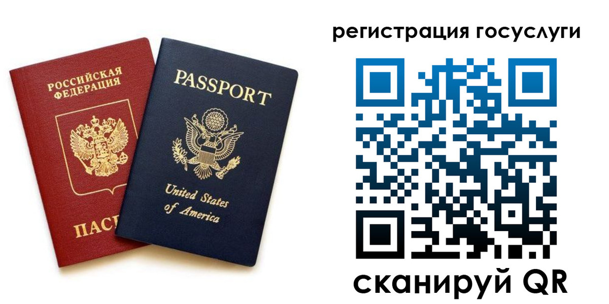 прописка паспорт в Орловской области