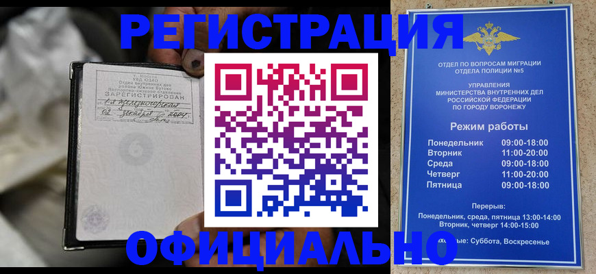 где прописаться в Орловской области