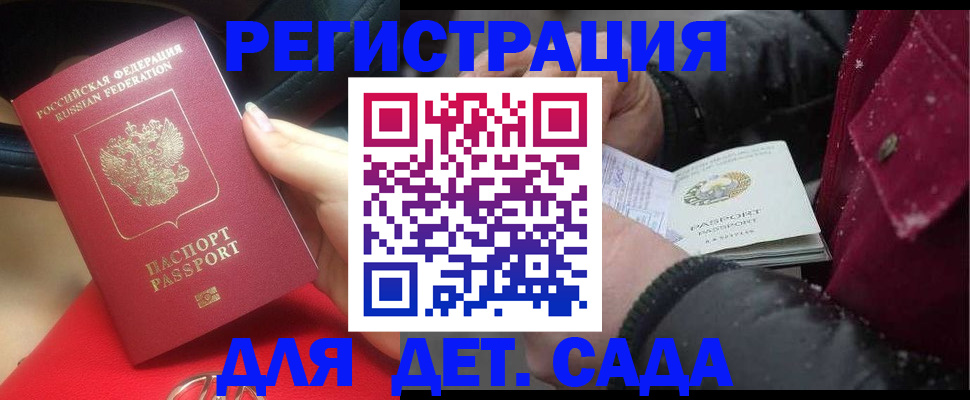 прописка в квартире в Орловской области