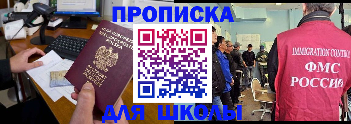 прописка для работы в Орловской области