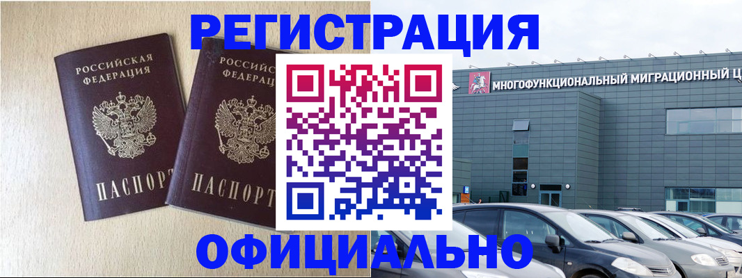временная регистрация надежно в Орловской области